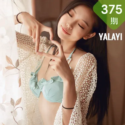YALAYI 雅拉伊 Vol.375 图雅《轻抚你》