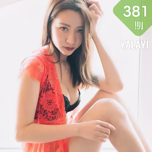 YALAYI 雅拉伊 Vol.381 芊芊《红与黑》