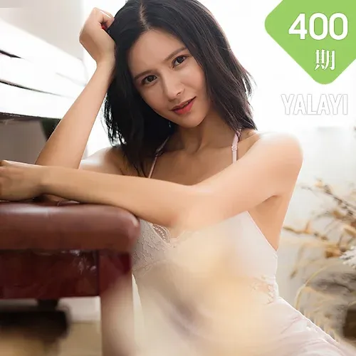 YALAYI 雅拉伊 Vol.400 瑶瑶《想念你》