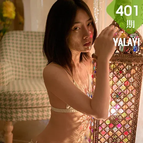 YALAYI 雅拉伊 Vol.401 楚楚《做我的向日葵》