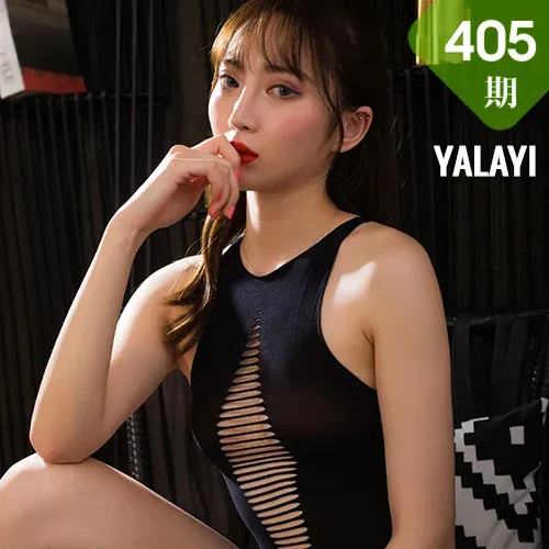 YALAYI 雅拉伊 Vol.405 白雪《 精致的名媛》