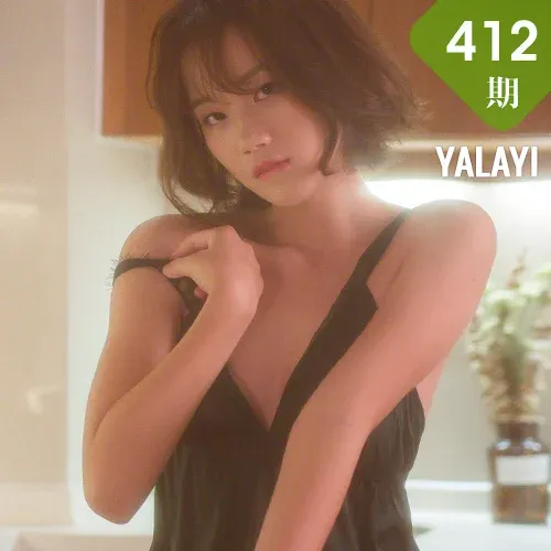 YALAYI 雅拉伊 Vol.412 良子《特技小厨娘》
