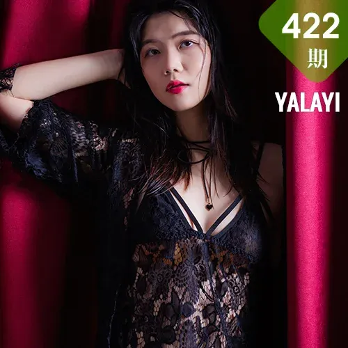 YALAYI 雅拉伊 Vol.422 倪倪《幕后女友》