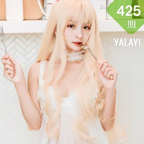YALAYI 雅拉伊 Vol.425 艾丽《异世界少女》