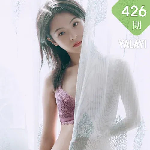 YALAYI 雅拉伊 Vol.426 含嫣《蜜桃成熟时》