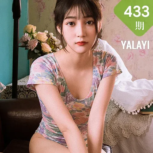 YALAYI 雅拉伊 Vol.433 卉卉《复古情怀》