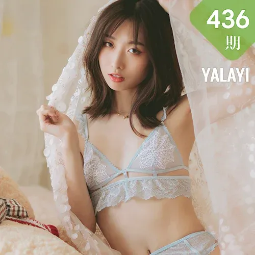 YALAYI 雅拉伊 Vol.436 佳佳《维纳斯的秘密》