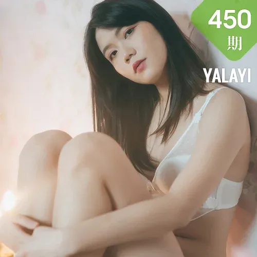 YALAYI 雅拉伊 Vol.450 倪倪《唯一的你》