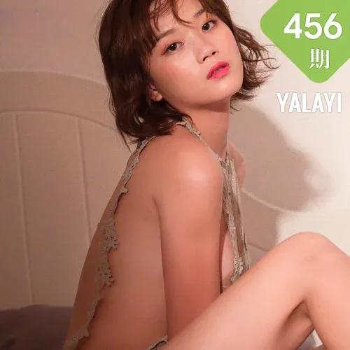 YALAYI 雅拉伊 Vol.456 美萱《红纱帐里好春光》