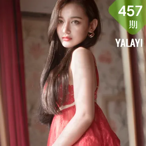 YALAYI 雅拉伊 Vol.457 良子《擒君共枕眠》