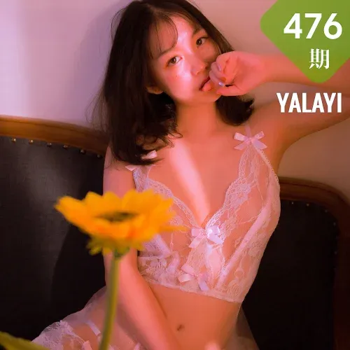 YALAYI 雅拉伊 Vol.476 《熟透》苗婷婷