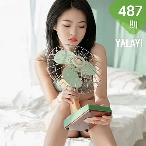 YALAYI 雅拉伊 Vol.487 含嫣《翡翠女神》