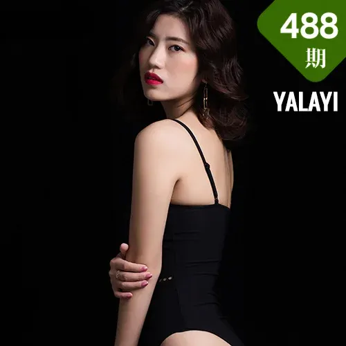 YALAYI 雅拉伊 Vol.488 小小《夜空中的你》