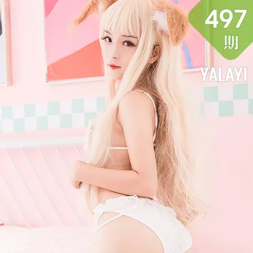 YALAYI 雅拉伊 Vol.497 艾丽《白色比基尼》