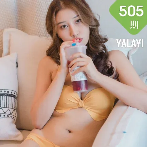 YALAYI 雅拉伊 Vol.505 欣茹 《汹涌而出》