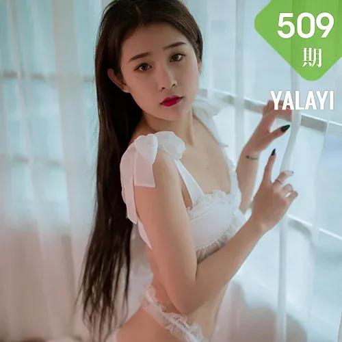 YALAYI 雅拉伊 Vol.510  撩人的丝带 素素