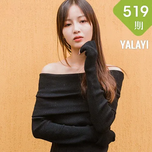 YALAYI 雅拉伊 Vol.519 广漂女孩儿 小五