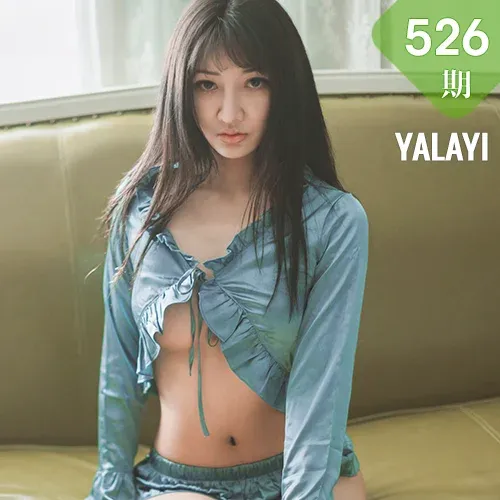 YALAYI 雅拉伊 Vol.526 坐我身边 韩熙