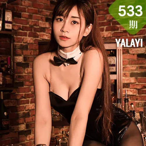 YALAYI 雅拉伊 Vol.533 酒吧兔女郎 陈若冰