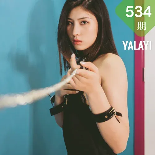YALAYI 雅拉伊 Vol.534 禁忌之恋 羽嫣