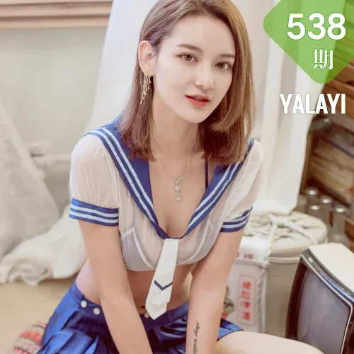 YALAYI 雅拉伊 Vol.538 回到那年 刘子炀