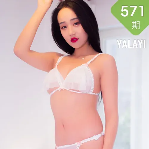 YALAYI 雅拉伊 Vol.571 白藤蔓春床 优优