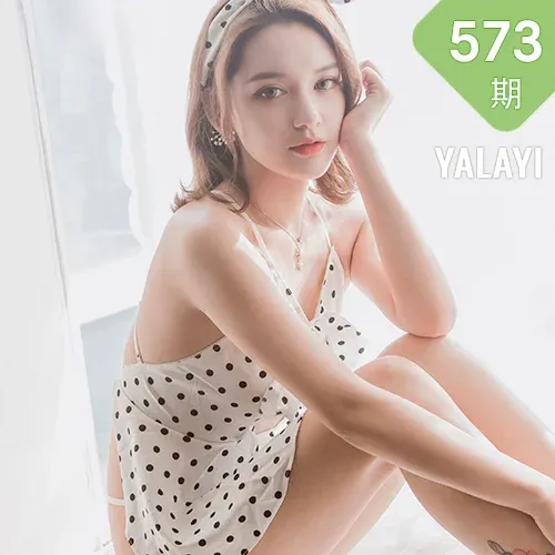 YALAYI 雅拉伊 Vol.573 日光倾城 刘子炀