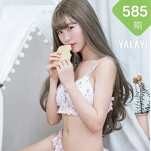 YALAYI 雅拉伊 Vol.585 粉红猪小妹 宁馨儿