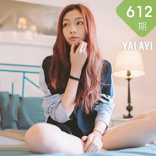 YALAYI 雅拉伊 Vol.612 鸭鸭 你还要生气吗(1)