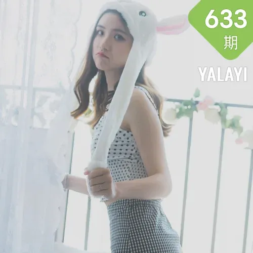 YALAYI 雅拉伊 Vol.633  尹梦 淘气女友