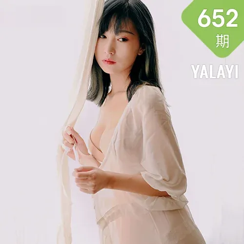 YALAYI 雅拉伊 Vol.652  田也 美的使者