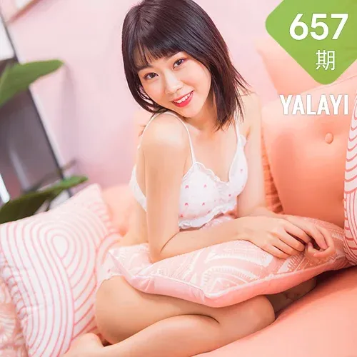 YALAYI 雅拉伊 Vol.657 粉粉 粉色少女心