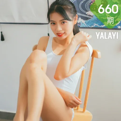 YALAYI 雅拉伊 Vol.660  丽雅 美腿连体衣