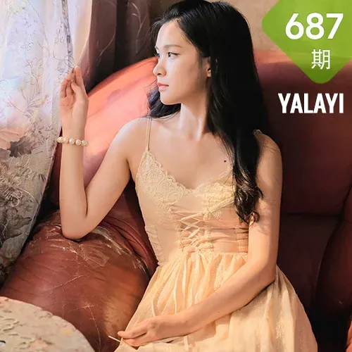 YALAYI 雅拉伊 Vol.687    方岚 《盼》