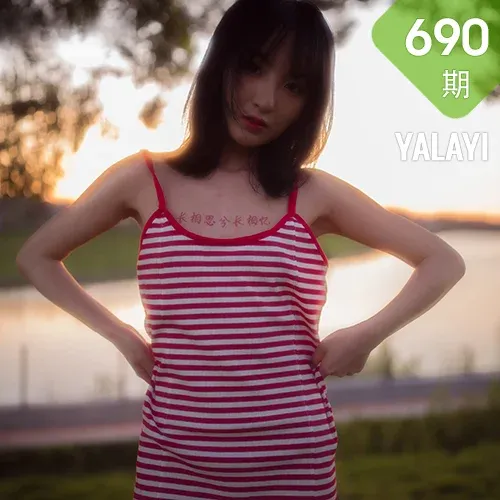 YALAYI 雅拉伊 Vol.690    落落《红了》