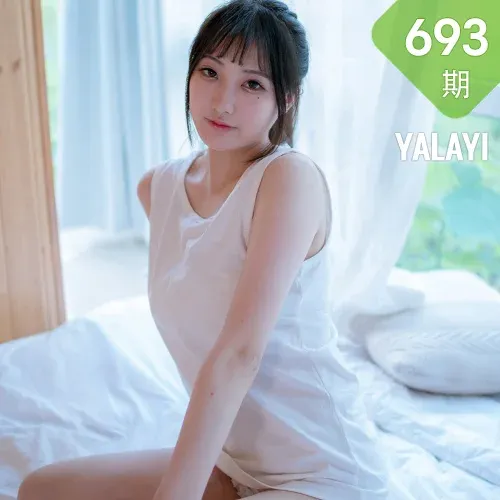 YALAYI 雅拉伊 Vol.693    瓶儿《木屋时光》