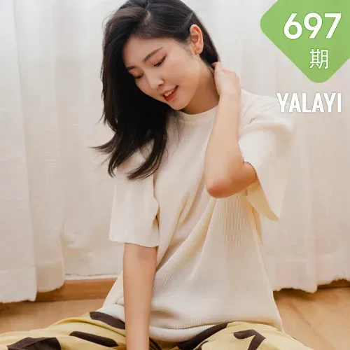 YALAYI 雅拉伊 Vol.697     苍儿《亲爱的请放松》