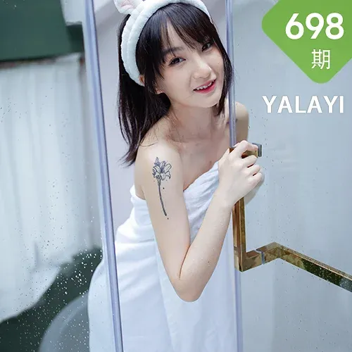 YALAYI 雅拉伊 Vol.698     落落《清凉一夏》