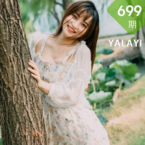 YALAYI 雅拉伊 Vol.699     周周《杨柳岸》