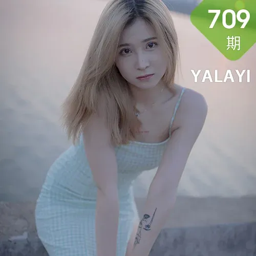 YALAYI 雅拉伊 Vol.709    梦涵《风继续吹》