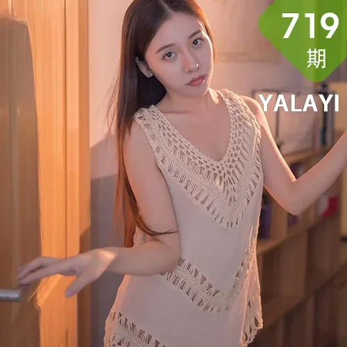 YALAYI 雅拉伊 Vol.719    秦语 温柔