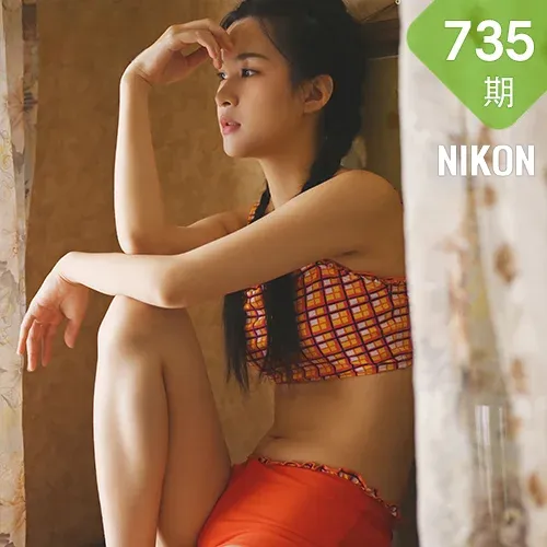 YALAYI 雅拉伊 Vol.735    方岚 独处