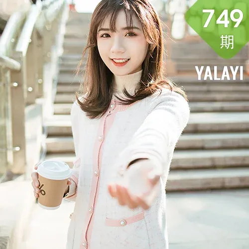 YALAYI 雅拉伊 Vol.749   果果 甜蜜约会