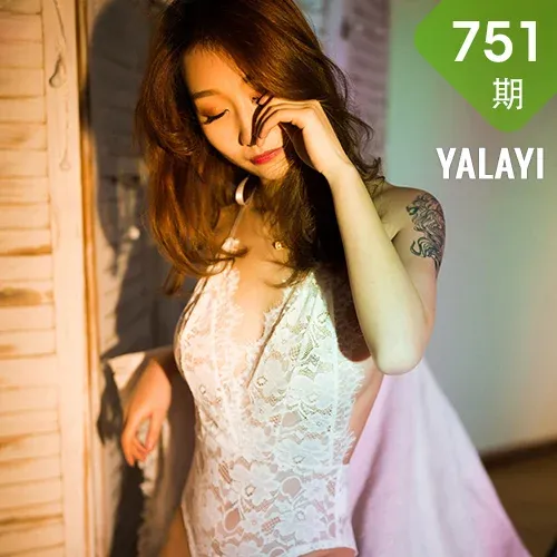 YALAYI 雅拉伊 Vol.751    婉儿 迷情公寓