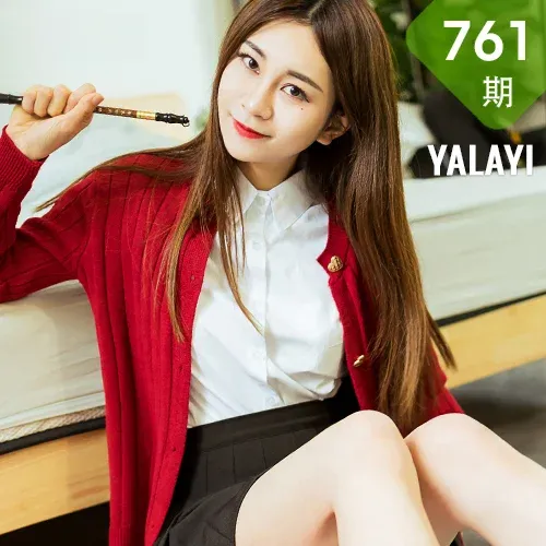 YALAYI 雅拉伊 Vol.761    陈若冰 新年