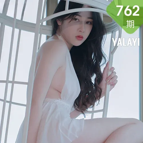 YALAYI 雅拉伊 Vol.762    璎珞 笼子里的鸟