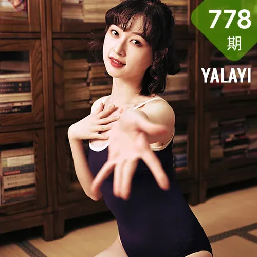 YALAYI 雅拉伊 Vol.778    京京 偷的半日闲