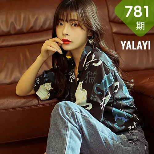 YALAYI 雅拉伊 Vol.781   程小蝶 当年情