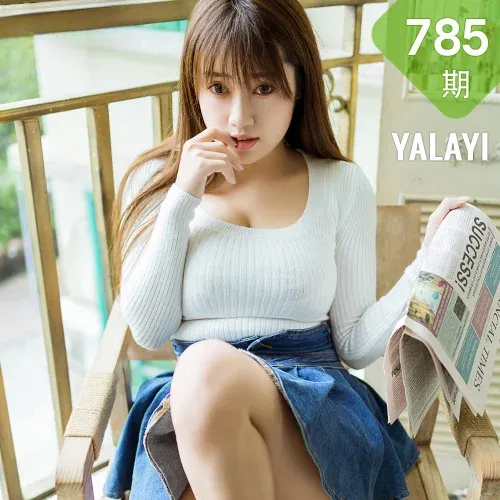 YALAYI 雅拉伊 Vol.785    虞艺 宅女日常