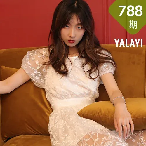 YALAYI 雅拉伊 Vol.788    佳佳 看着你离开